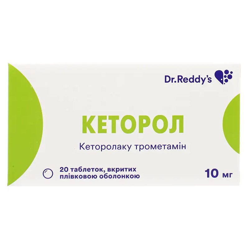 Кеторол таблетки по 10 мг 20 шт. (10х2)