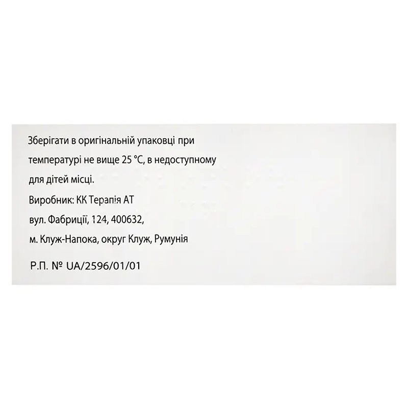 Кетанов таблетки по 10 мг 10 шт.
