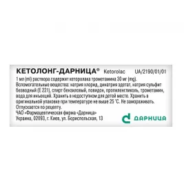 Кетолонг-Дарница раствор для инъекций 3% в ампулах по 1 мл 10 шт.