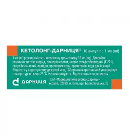 Кетолонг-Дарниця розчин для ін'єкцій 3% в ампулах по 1 мл 10 шт.