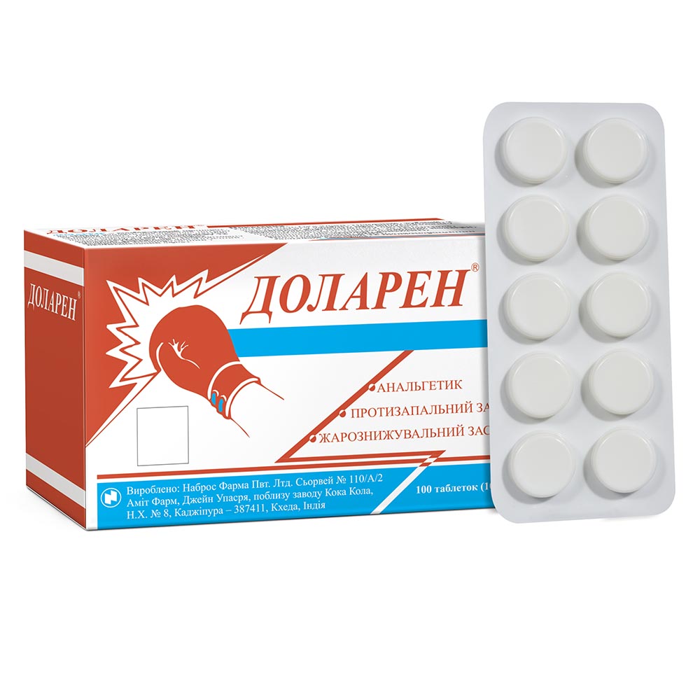 Доларен таблетки 100 шт. (10х10)