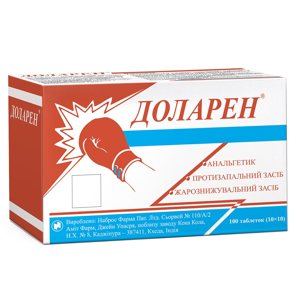 Доларен таблетки 100 шт. (10х10)