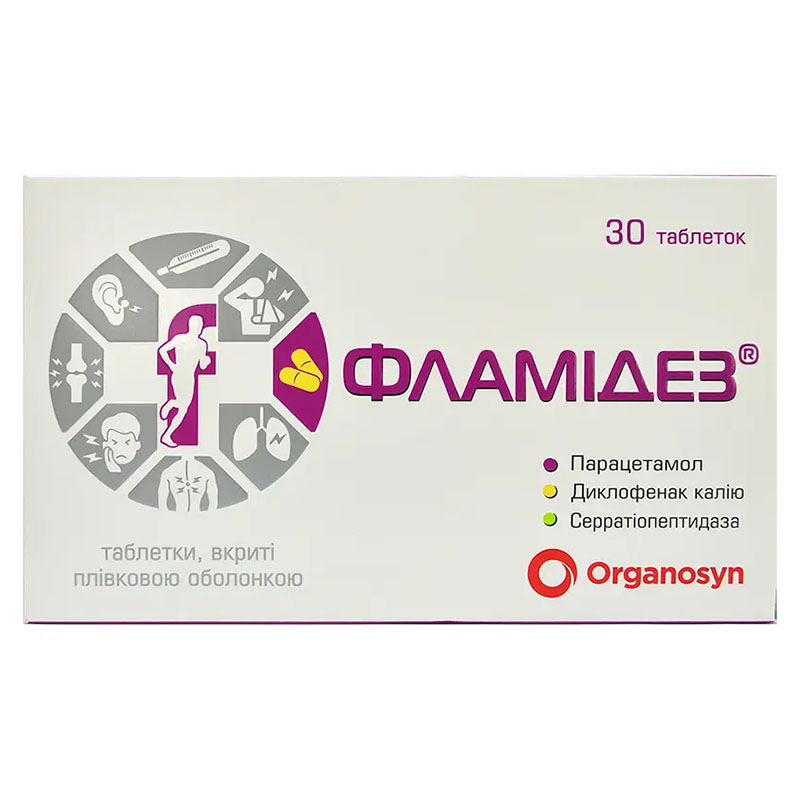Фламідез таблетки 30 шт. (10х3)