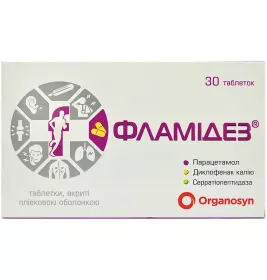 Фламідез таблетки 30 шт. (10х3)