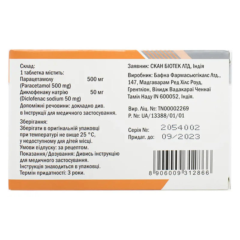 Бол-ран таблетки 100 шт. (10х10) Ананта