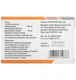 Бол-ран таблетки 100 шт. (10х10) Ананта