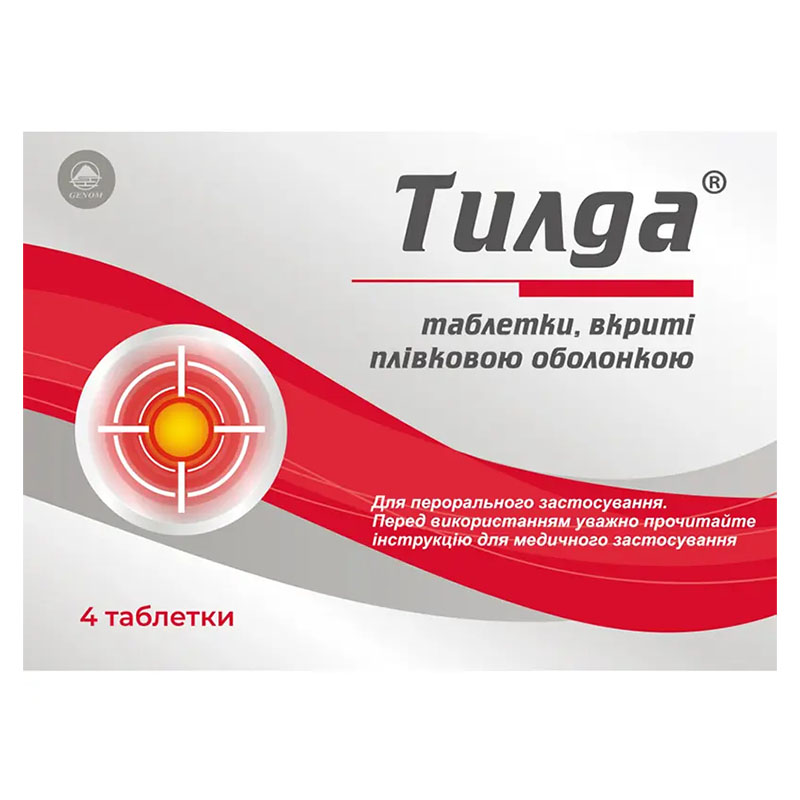 Тилда таблетки 200 шт. (4х50) Тилда таблетки 200 шт. (4х50)