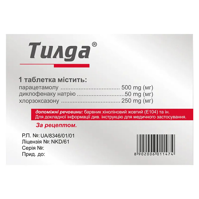 Тилда таблетки 200 шт. (4х50)