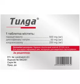 Тилда таблетки 200 шт. (4х50)