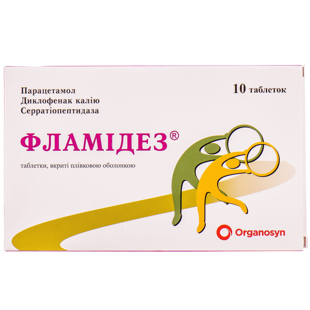 Фламидез таблетки 10 шт. Фламидез таблетки 10 шт.