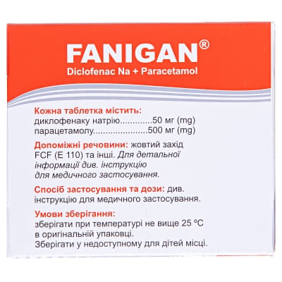 Фаніган таблетки 4 шт.