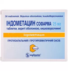 Індометацин Софарма таблетки по 25 мг 30 шт.
