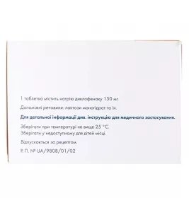 Диклак ID таблетки по 150 мг 100 шт. (10х10)