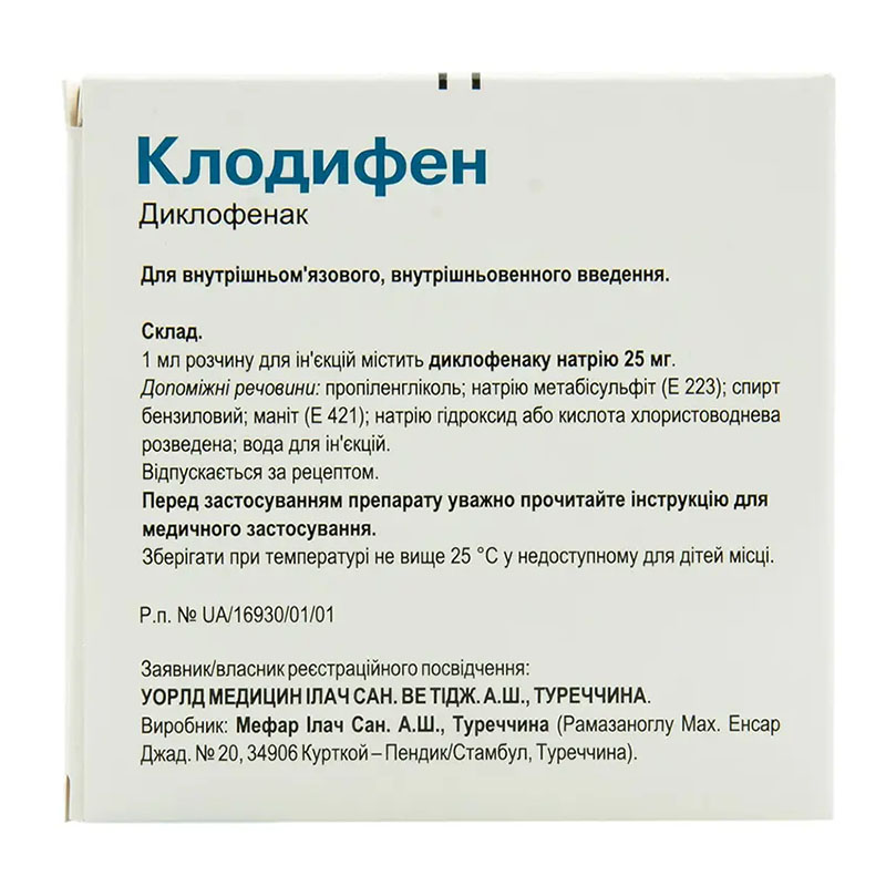 Клодифен Мефар раствор для инъекций 25 мг/мл в ампулах по 3 мл 5 шт.