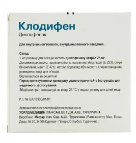 Клодифен Мефар раствор для инъекций 25 мг/мл в ампулах по 3 мл 5 шт.