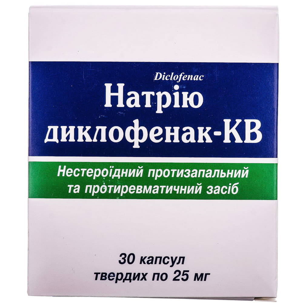 Диклофенак натрия-КВ 25мг капс.№30 Диклофенак натрия-КВ 25мг капс.№30