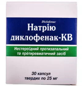 Диклофенак натрия-КВ 25мг капс.№30
