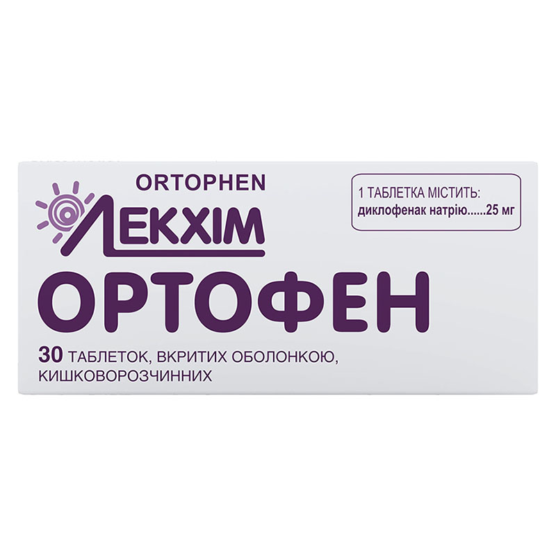 Ортофен таблетки по 25 мг 30 шт. - Технолог Ортофен таблетки по 25 мг 30 шт. - Технолог