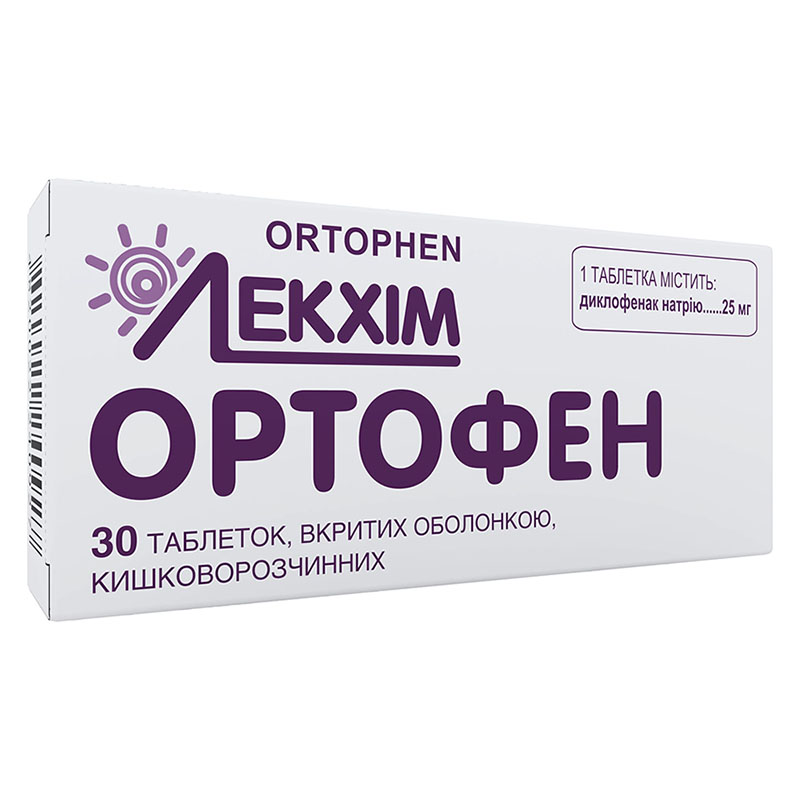 Ортофен таблетки по 25 мг 30 шт. - Технолог