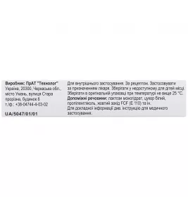 Ортофен таблетки по 25 мг 30 шт. - Технолог