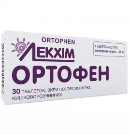 Ортофен таблетки по 25 мг 30 шт. - Технолог