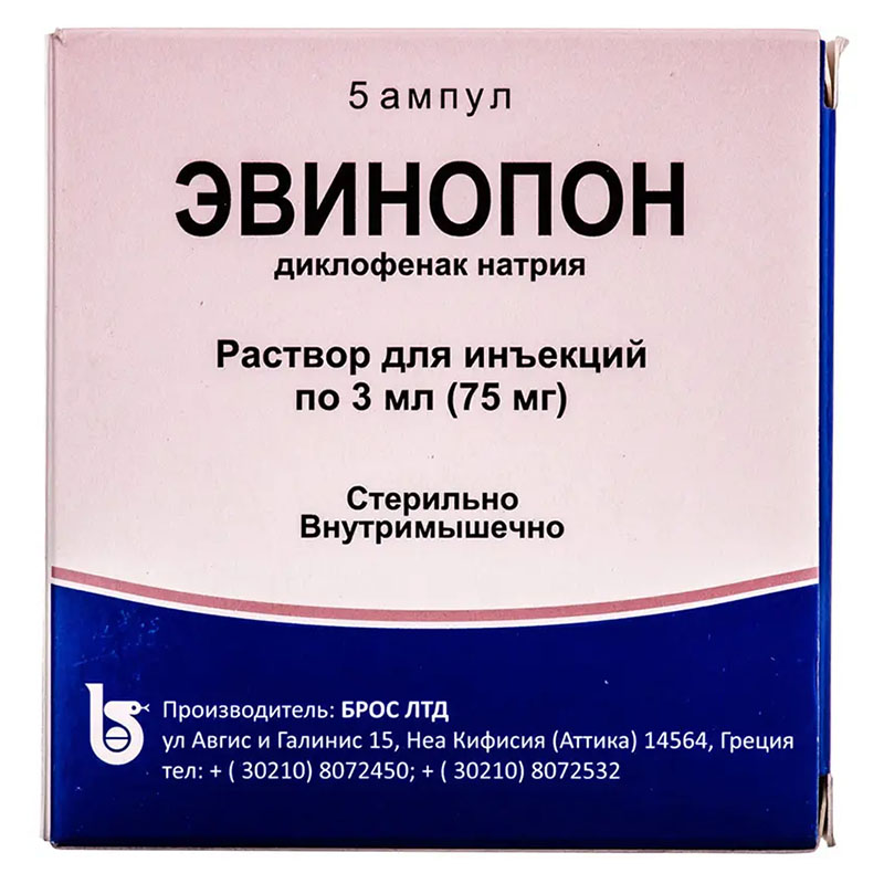 Эвинопон раствор для инъекций 25 мг/мл (75 мг) в ампулах по 3 мл 5 шт. Эвинопон раствор для инъекций 25 мг/мл (75 мг) в ампулах по 3 мл 5 шт.