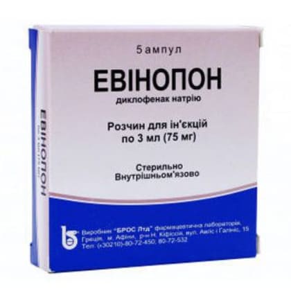 Евінопон розчин для ін'єкцій 25 мг/мл (75 мг) в ампулах по 3 мл 5 шт.