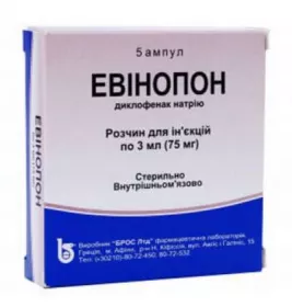 Евінопон розчин для ін'єкцій 25 мг/мл (75 мг) в ампулах по 3 мл 5 шт.