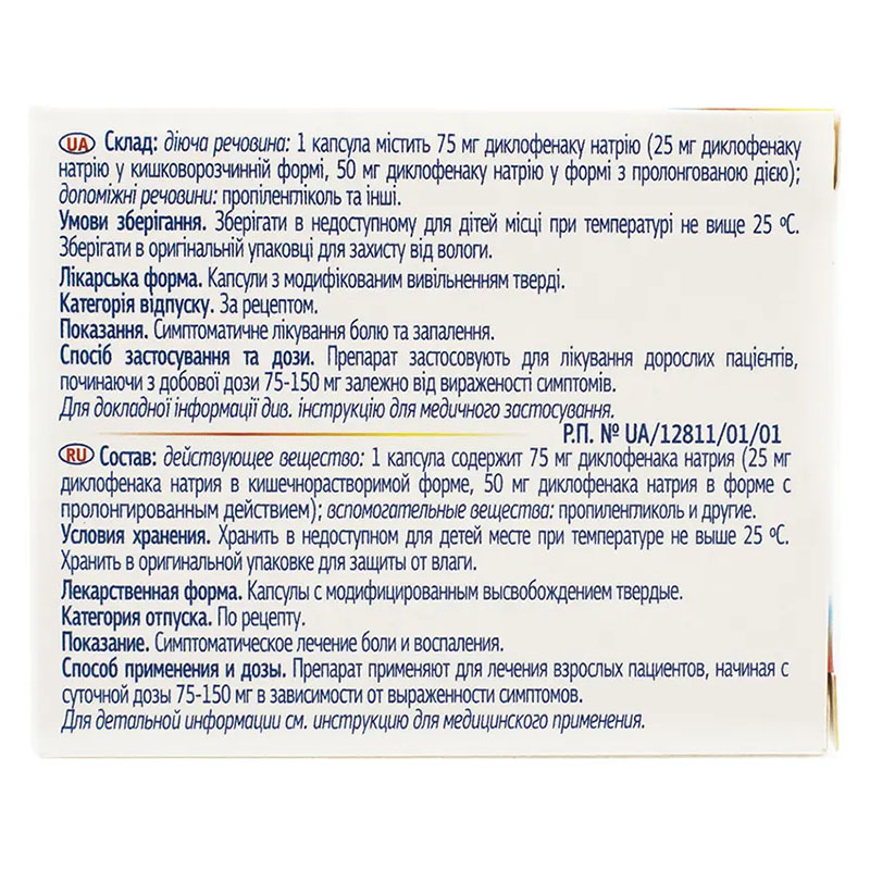 Аргетт дуо капсулы по 75 мг 20 шт. (10х2)