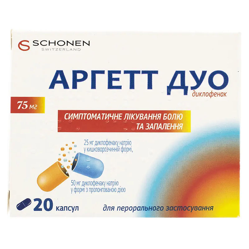 Аргетт дуо капсули по 75 мг 20 шт. (10х2)