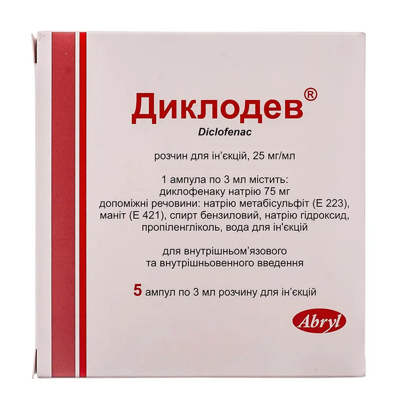 Диклодев розчин для ін'єкцій 25 мг/мл в ампулах по 3 мл 5 шт.