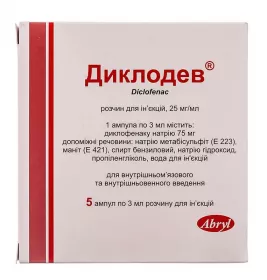 Диклодев розчин для ін'єкцій 25 мг/мл в ампулах по 3 мл 5 шт.