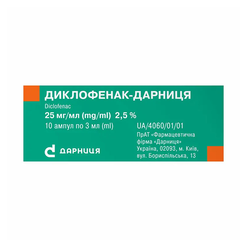 Диклофенак-Дарница амп 2,5% 3мл №10