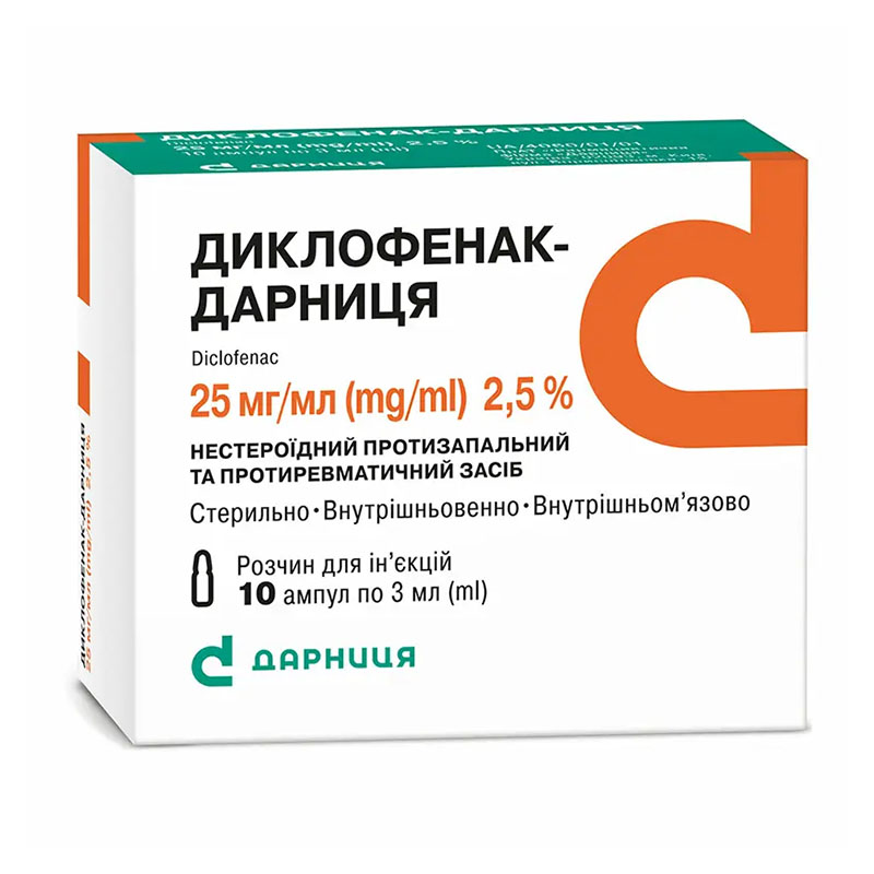 Диклофенак-Дарниця амп 2,5% 3мл №10