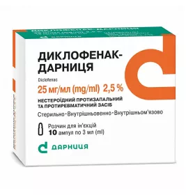 Диклофенак-Дарниця амп 2,5% 3мл №10