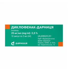 Диклофенак-Дарниця амп 2,5% 3мл №10