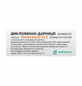 Диклофенак-Дарниця амп 2,5% 3мл №10