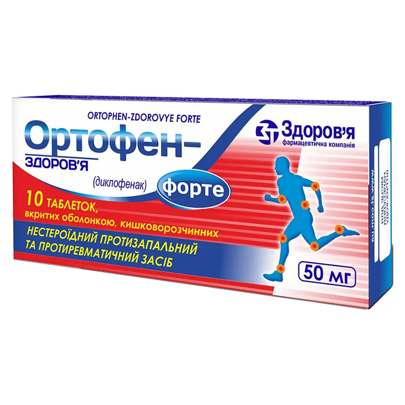 Ортофен Форте-Здоровье таблетки по 50 мг 10 шт. Ортофен Форте-Здоровье таблетки по 50 мг 10 шт.