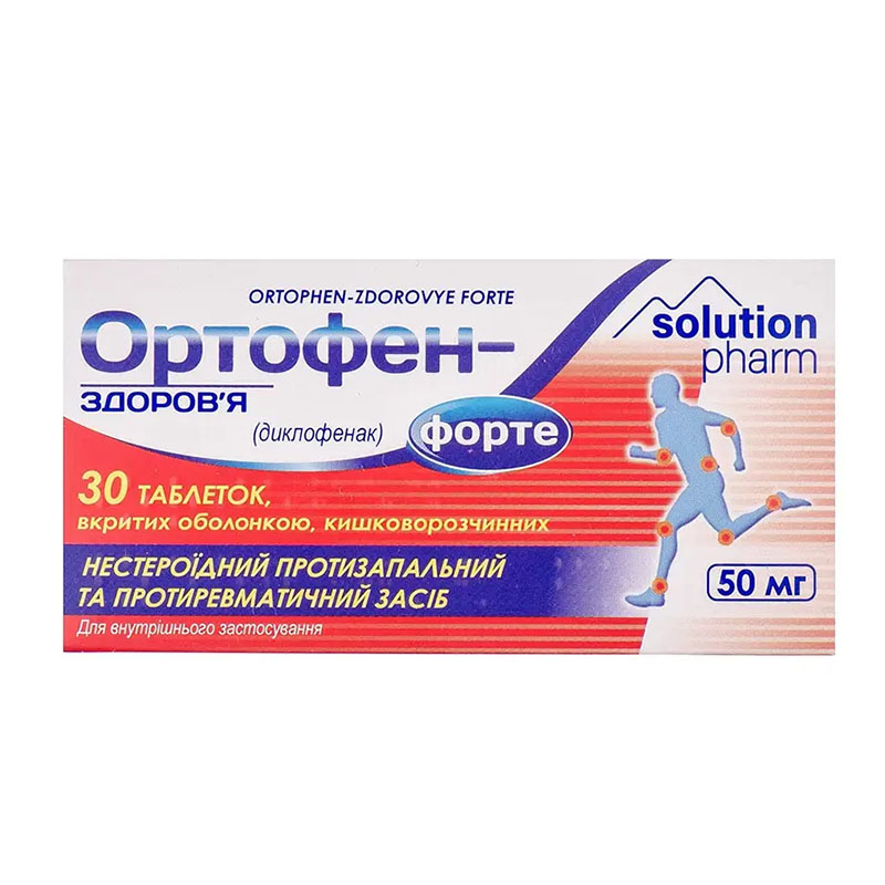 Ортофен Форте-Здоровье таблетки по 50 мг 30 шт. Ортофен Форте-Здоровье таблетки по 50 мг 30 шт.