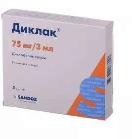 Диклак розчин для ін'єкцій 75 мг в ампулах по 3 мл 5 шт.