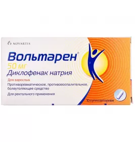 Вольтарен свічки по 50 мг 10 шт. (5х2)
