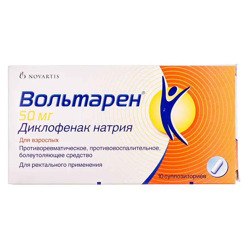 Вольтарен свічки по 50 мг 10 шт. (5х2)