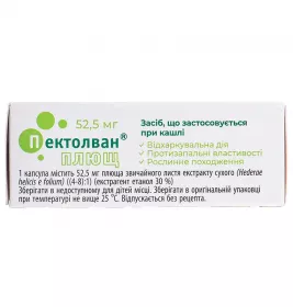 Пектолван плющ капсули по 52.5 мг 30 шт. (10х3)