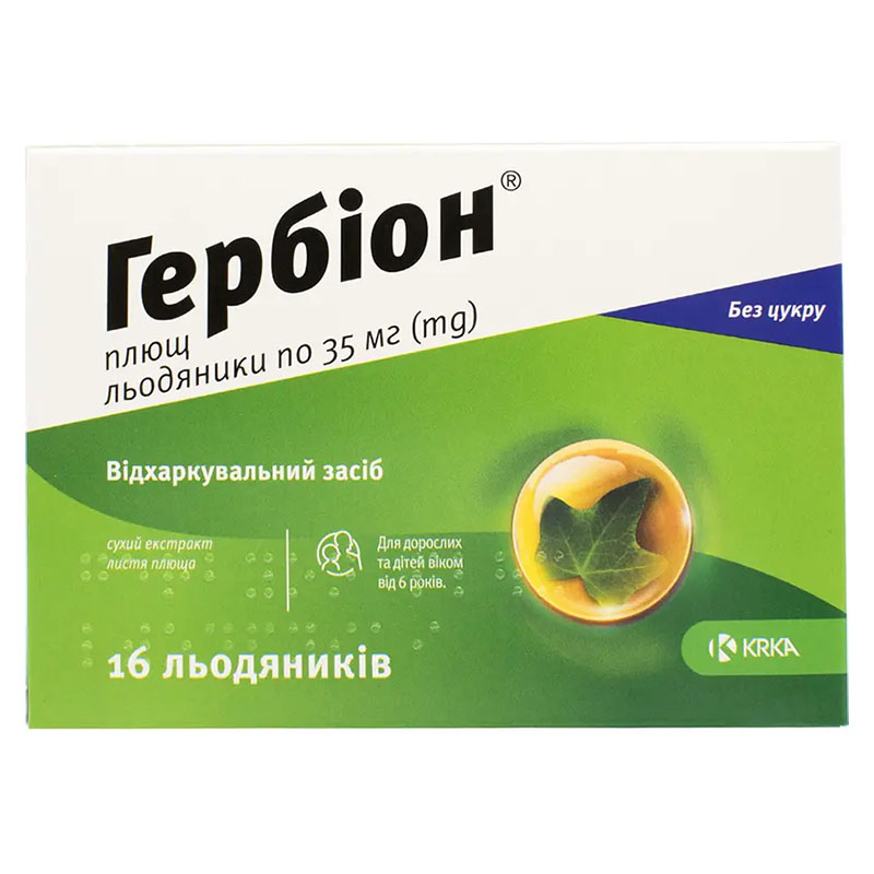 Гербіон плющ льодяники по 35 мг 16 шт. (8х2)