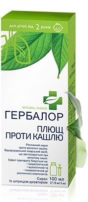Гербалор плющ проти кашлю сироп 27.78 мг/5 мл по 100 мл у флаконі 1 шт.