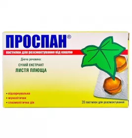 Проспан пастилки от кашля 20 шт.