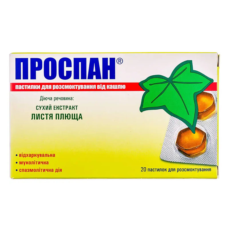 Проспані пастилки від кашлю 20 шт.
