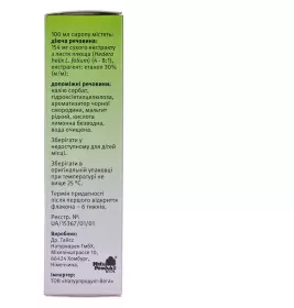 Сироп від кашлю Др. Тайсс з екстрактом плюща по 100 мл у флаконі 1 шт.