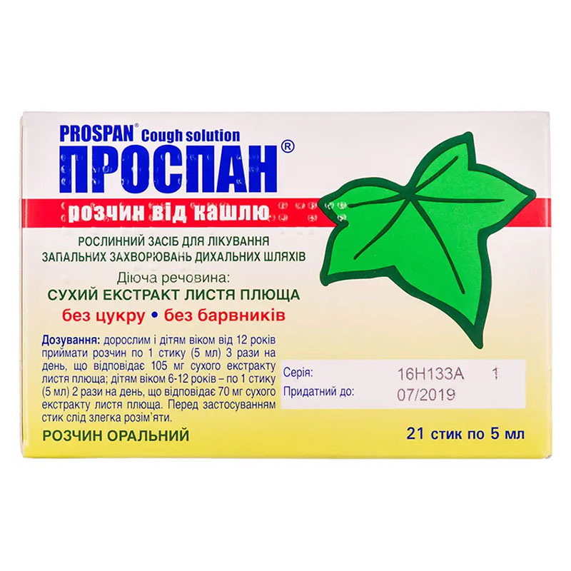 Проспан раствор от кашля 35 мг/5 мл по 5 мл в стиках 21 шт.