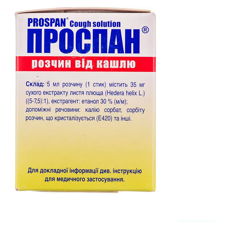 Проспан раствор от кашля 35 мг/5 мл по 5 мл в стиках 21 шт.